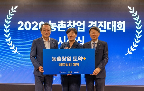 [메인 이미지] (왼쪽부터) 조명환 월드비전 회장, 송미령 농림축산식품부 장관, 장호진 현대지에프홀딩스 사장이 농촌창업 도약+ 네트워킹 데이에서 기념촬영을 하고 있다. (사진=월드비전 제공).jpg