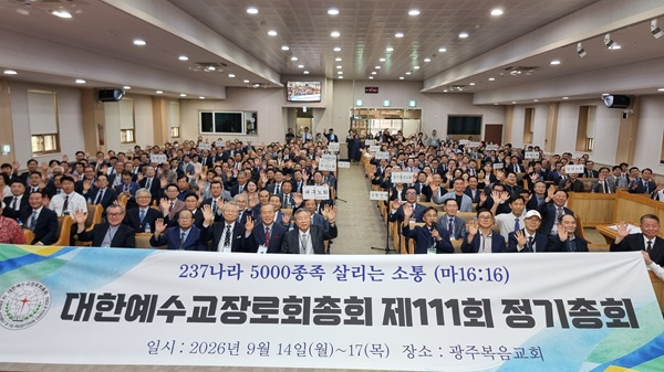 예장 단체.jpg