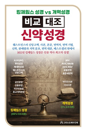 비교신약 앞.jpg