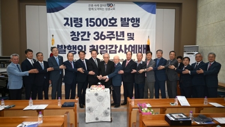 한국성결신문, 지령 1500호·창간 36주년 맞아 새 도약 선포