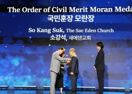 새에덴교회 소강석 목사, ‘국민훈장 모란장’ 수훈