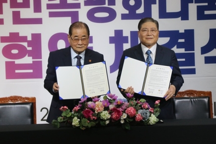 (사)한민족평화나눔재단-광복회, 독립운동 선양 및 보훈문화 확산 MOU 체결