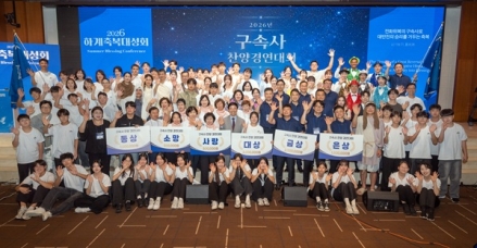 [세구본 대성회 최종] "구속사의 대축제, 그 눈부신 성공 뒤엔 이들이 있었다“