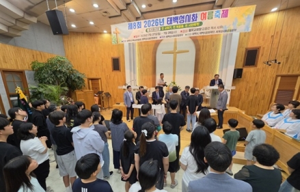 제8회 태백성시화 여름축제 성료… 교회연합으로 지역 섬김과 복음 전파 다짐