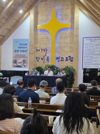 제8차 안디옥 선교포럼, 8월 20일 신안서 개최