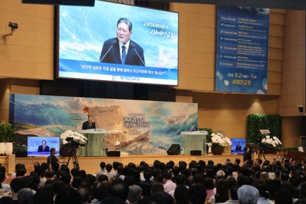 새에덴교회 ‘2026 가.두.고 장년여름수련회’ 대장정