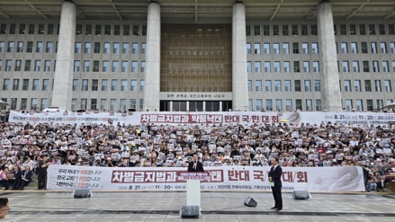 “태아 생명 수호하고 성혁명 악법 저지하자”
