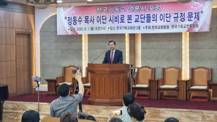 [전문] 한국 주요 장로교단에 보내는 정동수 목사의 서신 전문