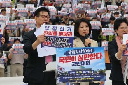국회의사당 앞 울려 퍼진 애국 시민 1,750명의 핏빛 각성