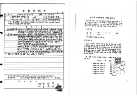 서천읍교회·선천교회, 회의록 원본 및 주보 기록 제시… “김OO 목사 주장은 명백한 거짓”