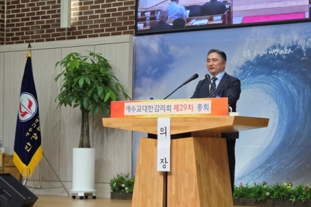 예감 제29차 총회, 이범식 총회감독 재추대