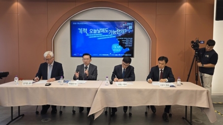 “오늘날에도 기적이 가능한가?”… 2026 기독교변증컨퍼런스 11월 7일 개최