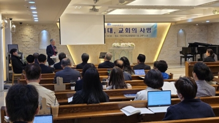 미래목회포럼, ‘중독의 시대, 교회의 사명’ 주제로 오찬포럼 개최
