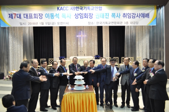 이동석 목사 “주님 안에서 화해와 사랑으로 하나되길”