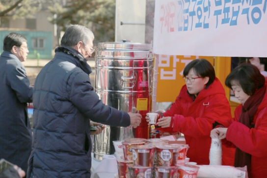 한국구세군