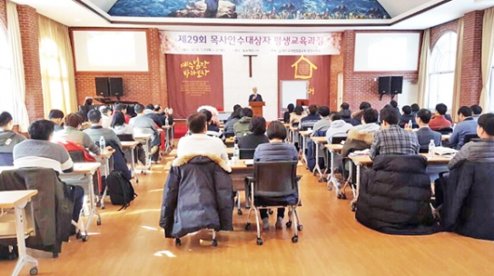예수교대한성결교회