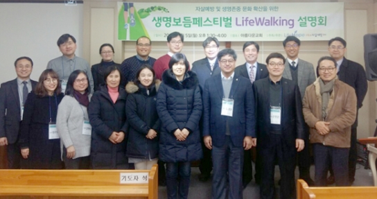 생명존중문화 조성을 위한 기독교계 노력 계속