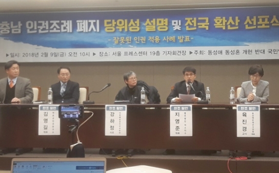 동반연 “충남인권조례 폐지는 의미 크다”