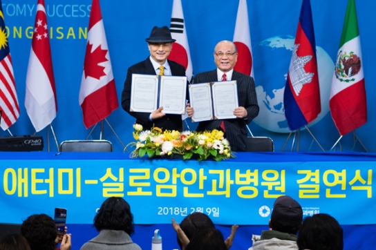 실로암안과 학술연구원 건립 및 개안수술 지원에 20억 쾌척