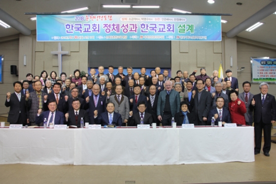 세성협, 창립 29주년 춘천성령포럼 개최