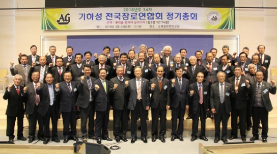 기독교대한하나님의성회(신수동)