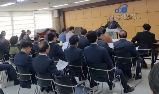 한기총 임원회, 공동회장 등 신임원 임명