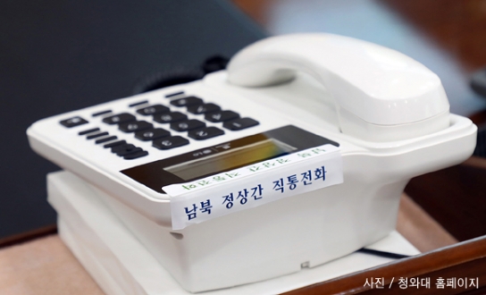교회협, 4월의 시선 ‘남북 정상 핫라인’