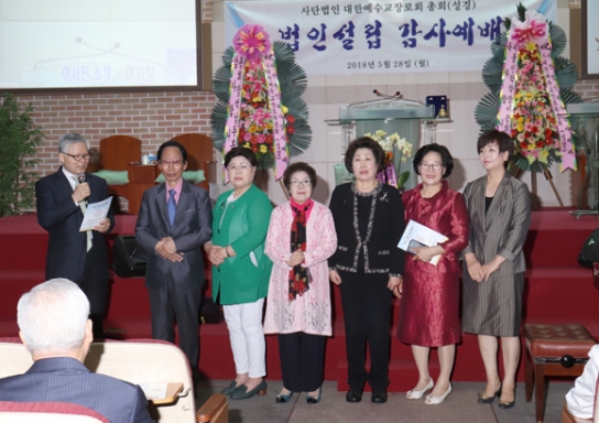 대한예수교장로회총회(성경)