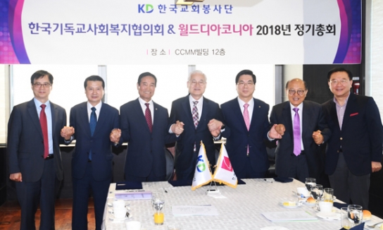 한교총-한교봉, 업무협약 체결