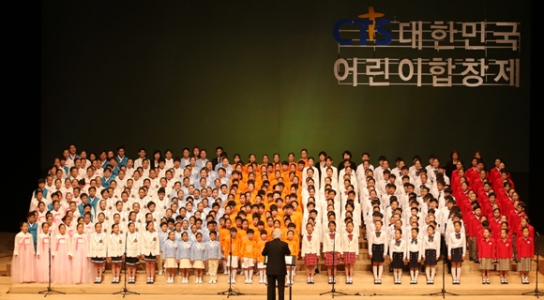 제8회 CTS 대한민국 어린이 합창제