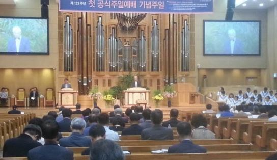 한국교회 ‘첫 공식주일예배’ 133주년 기념 논문 발표