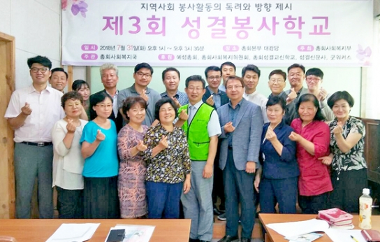 예수교대한성결교회