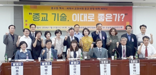 “역사 교과서 왜곡 심각” 이슬람 편향·기독교 축소
