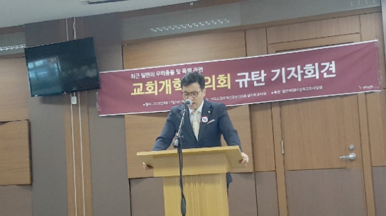 복면청년들의 ‘서인천 예배당’ 폭력 사태 구속수사 촉구