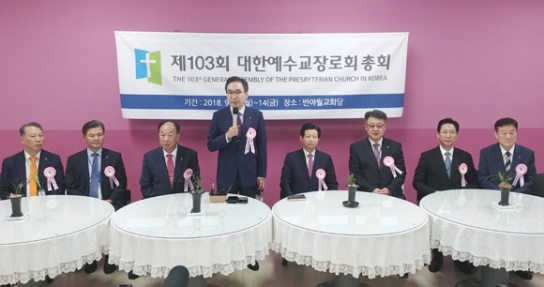 예장합동, 총신대 조사처리위 구성키로