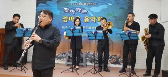 소박한 아름다움 ‘찾아가는 섬 음악회’