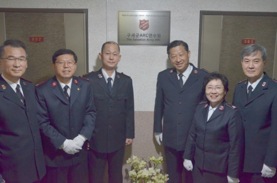 한국구세군