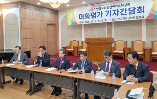 “일천만기도대성회, 민족사 한 획 그어”