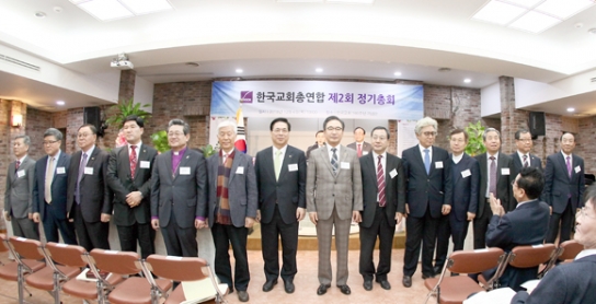 한교총, “분열과 갈등의 시대 종식” 천명