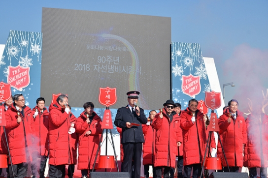 한국구세군