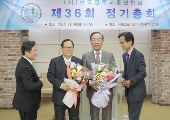 한장총, 신임 대표회장 송태섭 목사 선출