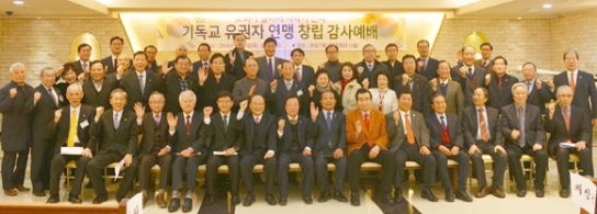 성경적 가치관 실현 위한 ‘기독교유권자연맹’ 창립