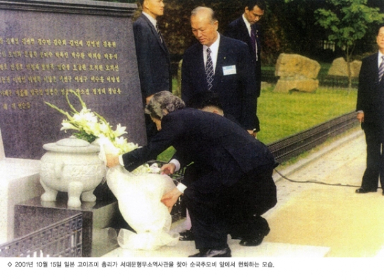 서대문형무소역사관 순국추모비 복원된다