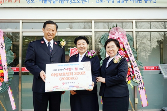 한국구세군