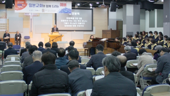 일본교회와 함께 드리는 3.1절 기념예배