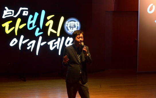 백석문화대, 2019 다빈치아카데미 개강