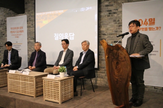 세반연, 명성교회 문제 긴급 좌담회 개최