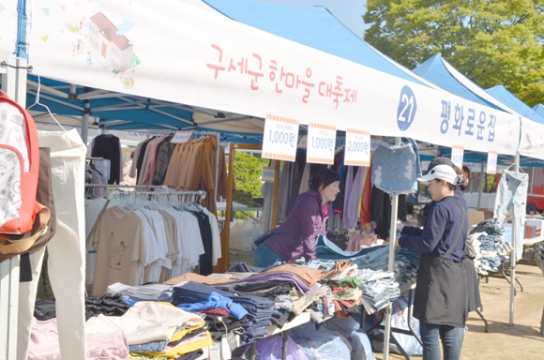 구세군 한마을 대축제 개최