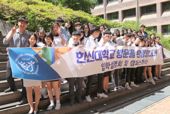 한신대, 대학탐방 프로그램 큰 호응