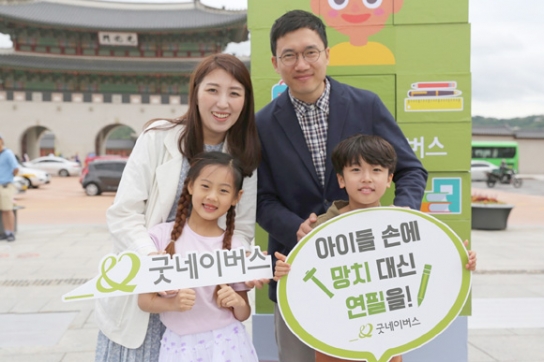 굿네이버스, 아동노동 근절 캠페인 진행